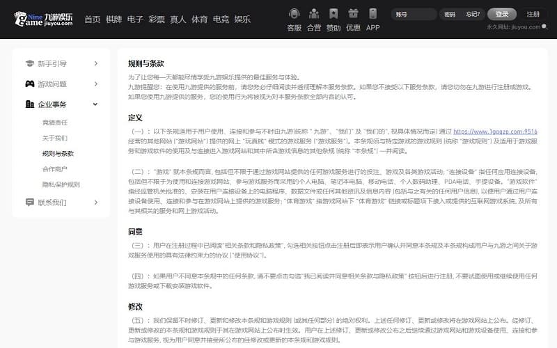 体育博彩app规则和条件说明