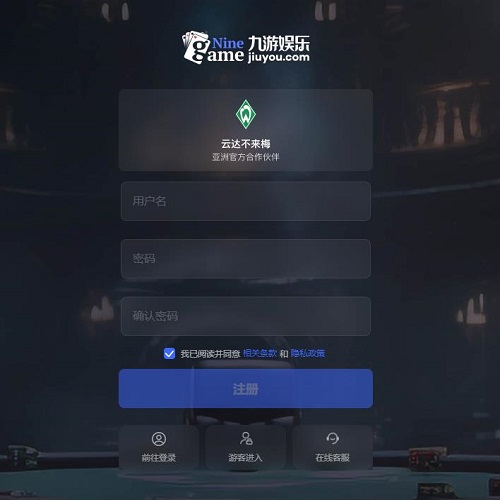 博彩app注册账户界面