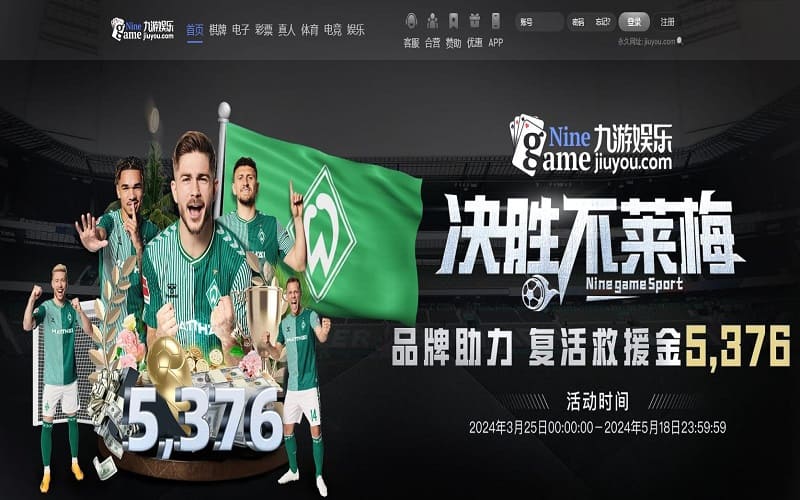 体育博彩app的优惠活动