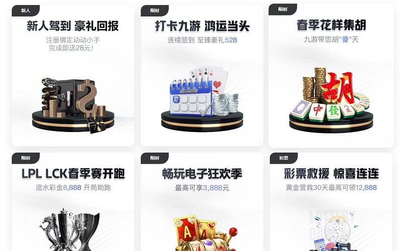 体育博彩app最新优惠活动