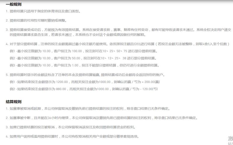 体育博彩app一般规则