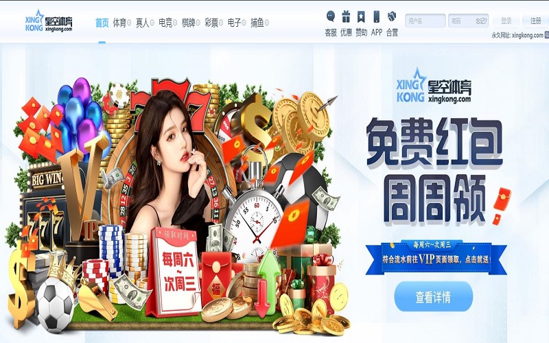 体育博彩app注册开户教程