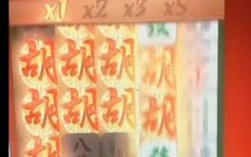 麻将胡了特色功能