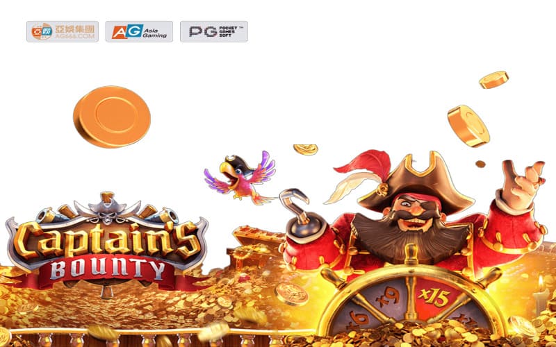 体育博彩app下载赏金船长玩法规则