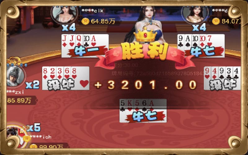 体育博彩app通比牛牛结算公式