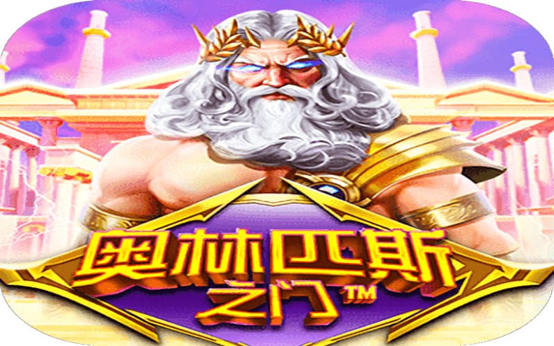 探秘奥林匹斯之门：体育博彩app详解“骰子”游戏玩法！