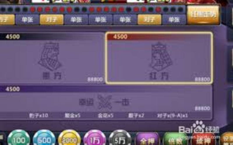 红黑大战的下注技巧