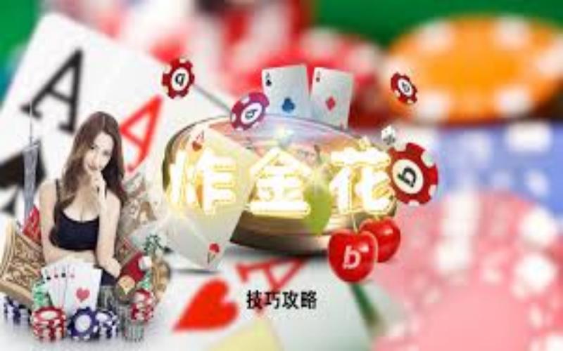 挑战经典：掌握炸金花的牌面概率与策略，赢取丰厚奖金！