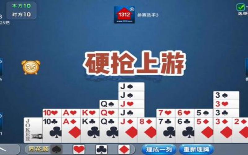 跑得快出牌顺序