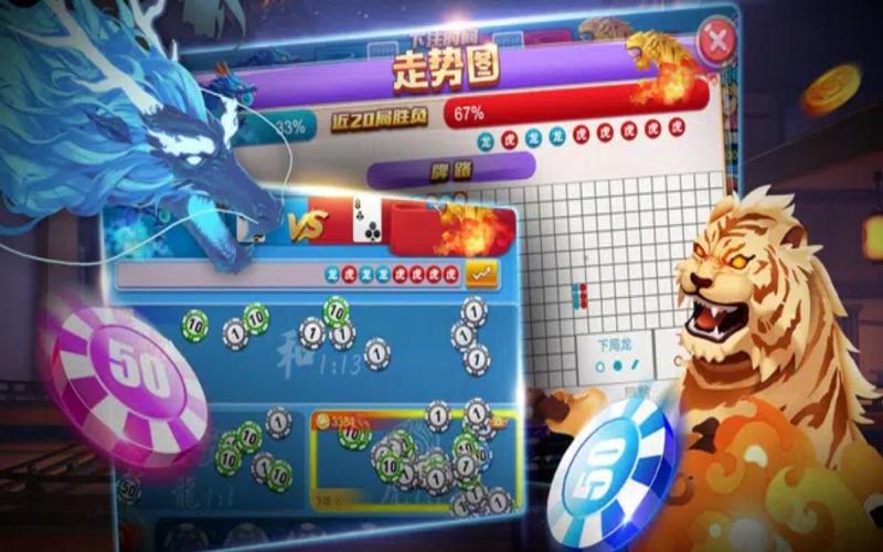 龙虎斗技巧攻略