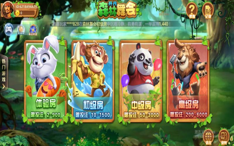 森林舞会游戏玩法 - 基本规则说明详解