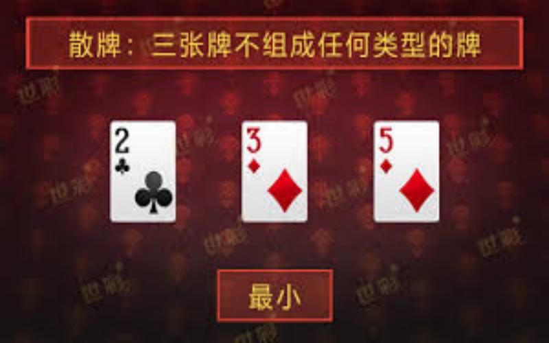 金花游戏的基本规则