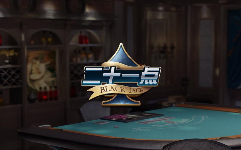 二十一点游戏（21点）是一款扑克牌游戏，亦是体育博彩app中常见的在线游戏之一