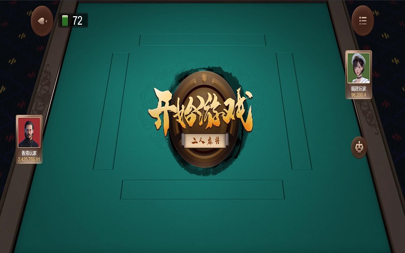 二人麻将游戏规则为体育博彩app设定在游戏桌面上