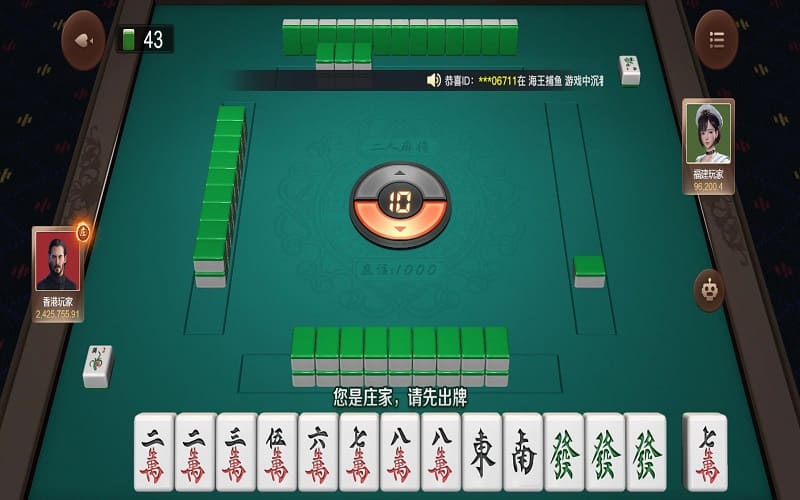 二人麻将番型介绍