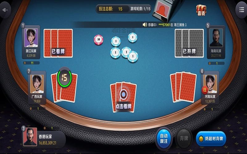 炸金花游戏人数为2-5人